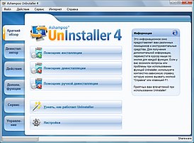 Ashampoo UnInstaller - Offers a suite of tools for safe and thorough software removal, including a snapshot feature to monitor installations.
IObit Uninstaller Pro - The premium version of IObit Uninstaller, with additional features like real-time monitoring and automatic updates.